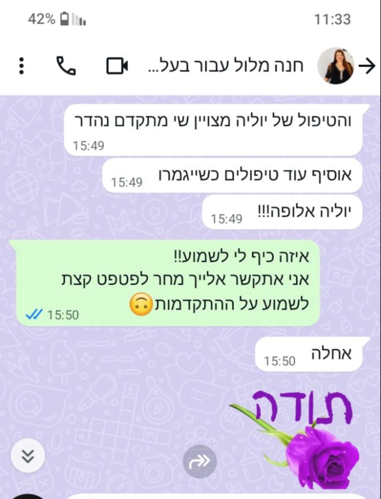 המלצת לקוח - גולדן אייג'