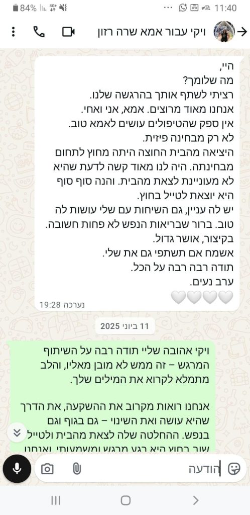 המלצה - גולדן אייג'