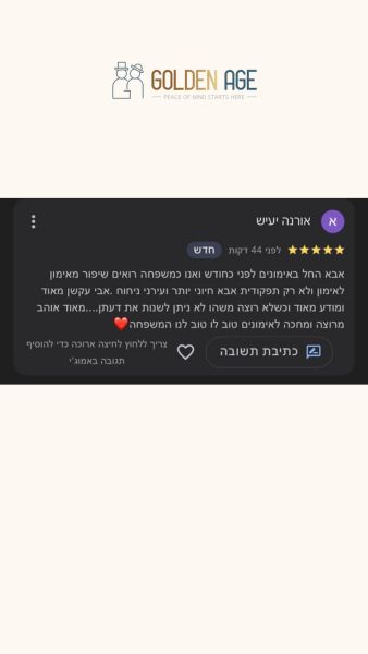 מאמן מומלץ לגיל השלישי