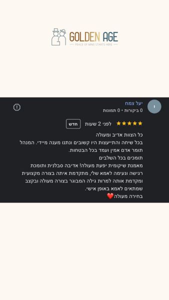 גולדן אייג׳ המלצות (2)
