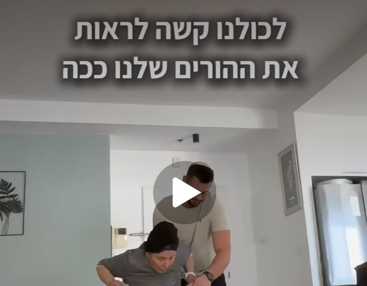 אימון שיקומי גולדן אייג'