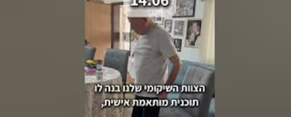 יואב - עבר אירוע מוחי
