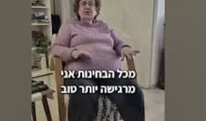 ליאורה - חזרה לתפקוד