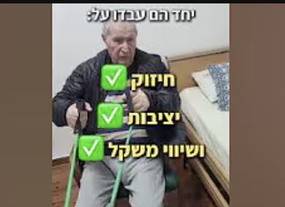 דניאל חזר ללכת