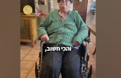בת שבע ניצחה את הכאב