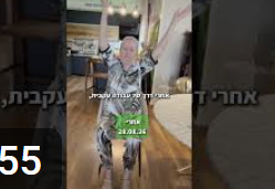 גלינה - חזרה לשליטה